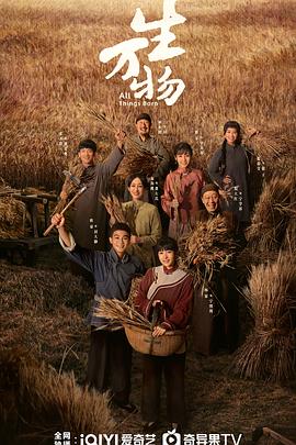 《生万物》绣绣在赌,杨幂也在赌,幸好都赌赢了