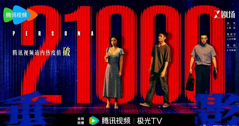 《重影》首播，又有好悬疑可追了！高叶陈靖可演绎亡命姐弟，郑恺演活斯文败类