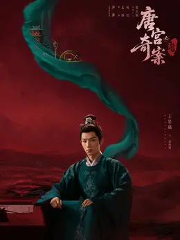 萧怀瑾（王星越饰演）